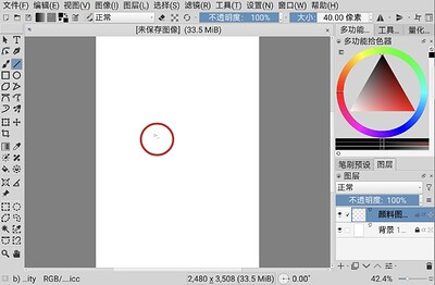 Screenshot_20260129_224345_org.krita_edit_66607949396082