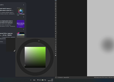 Снимок экрана 2026-07-18 024441
