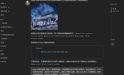 屏幕截图 2025-09-18 133524