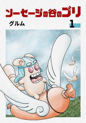 buli-of-the-valey-of-sausages